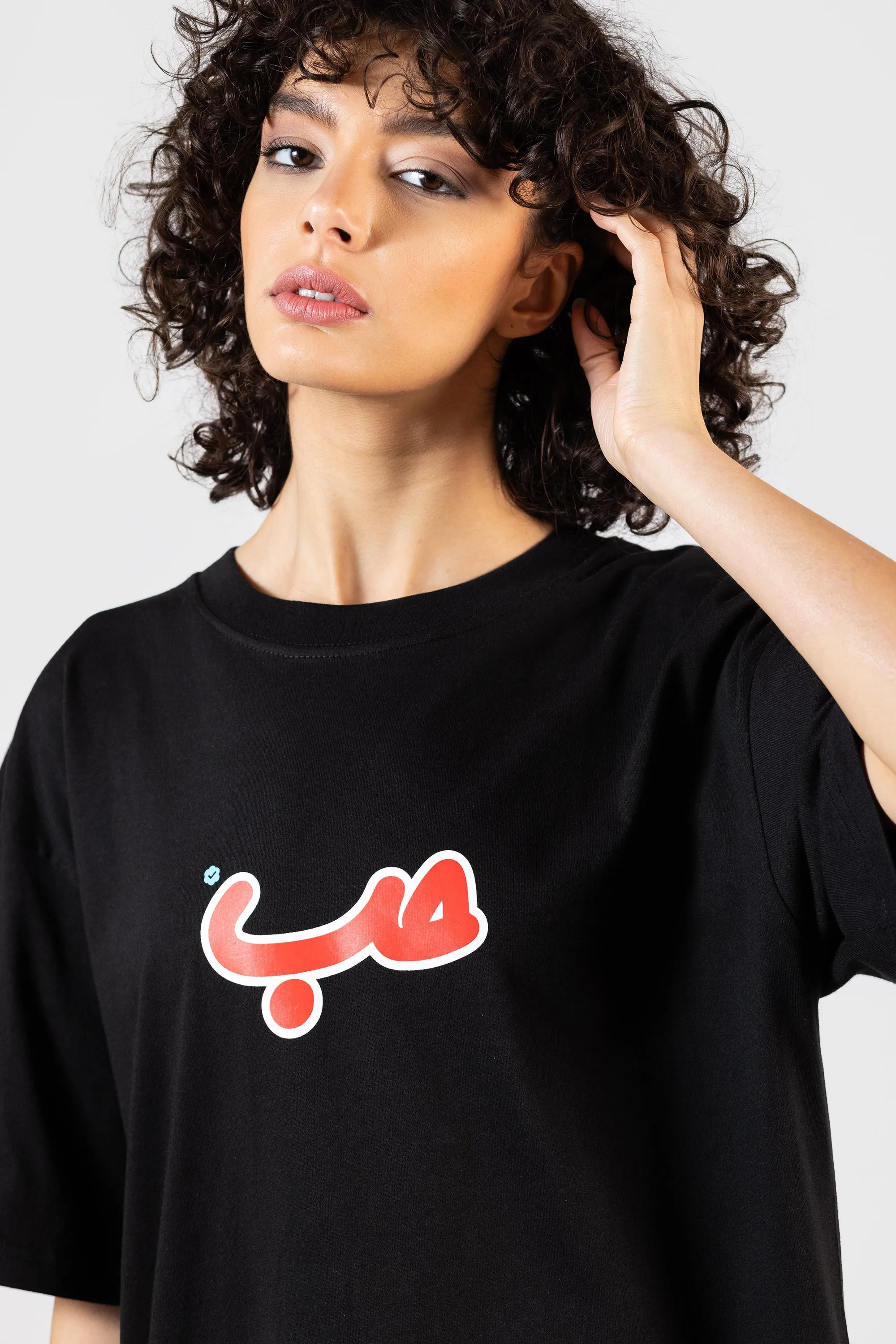 Black Verified Hobb حب T-shirt